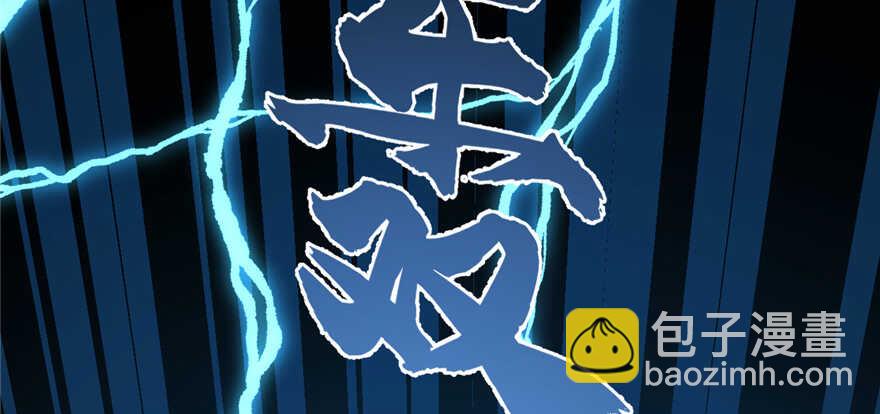 毒步天下：特工神醫小獸妃 - 第80話(2/3) - 1