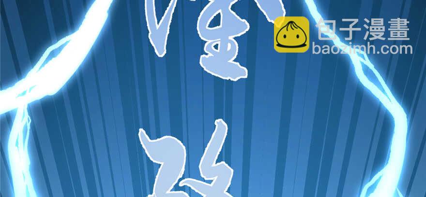 毒步天下：特工神醫小獸妃 - 第80話(2/3) - 3