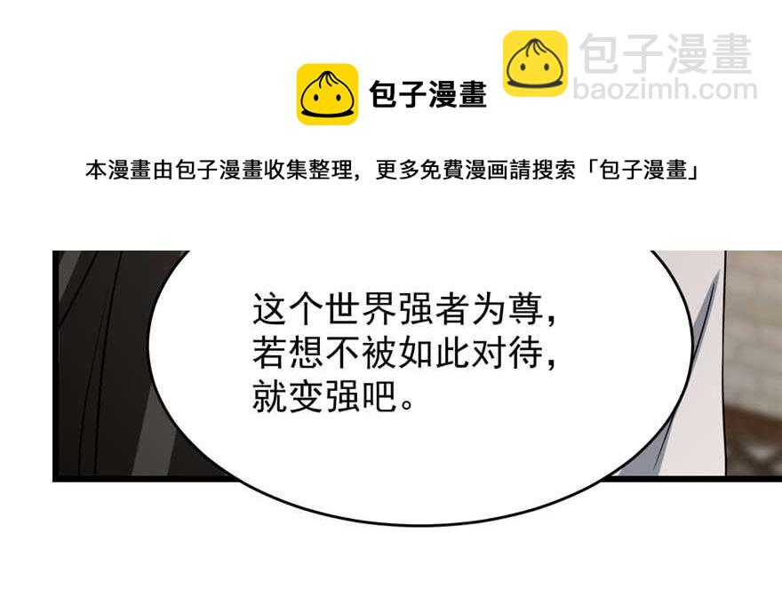 毒步天下：特工神醫小獸妃 - 第82話(3/3) - 5