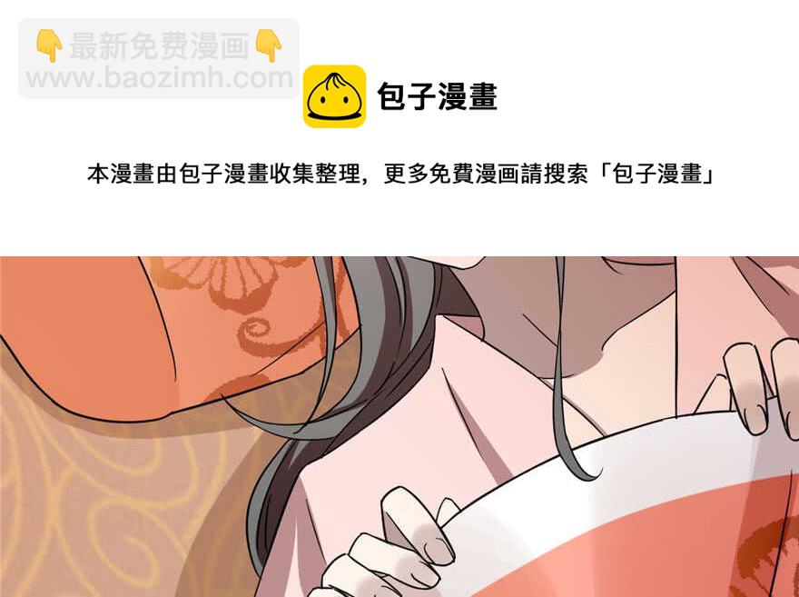 毒步天下：特工神醫小獸妃 - 第82話(1/3) - 3