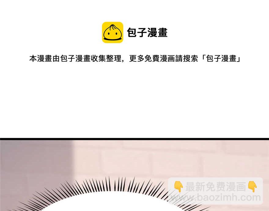 毒步天下：特工神醫小獸妃 - 第82話(3/3) - 5