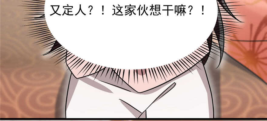 毒步天下：特工神醫小獸妃 - 第82話(1/3) - 4