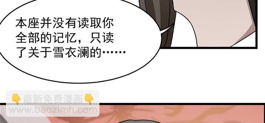 毒步天下：特工神醫小獸妃 - 第82話(2/3) - 2