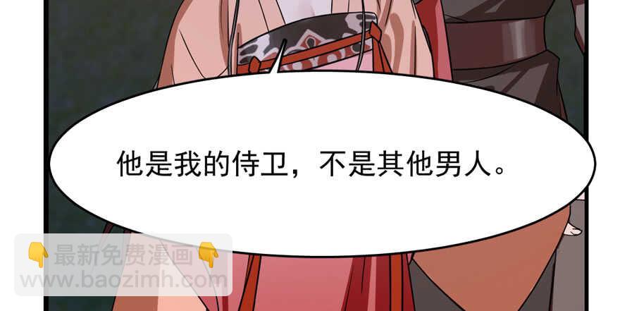 毒步天下：特工神醫小獸妃 - 第84話(3/3) - 6