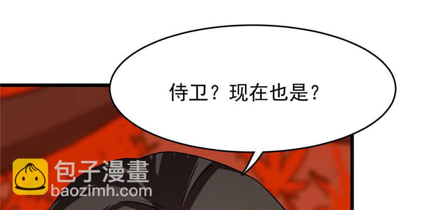 毒步天下：特工神醫小獸妃 - 第84話(3/3) - 8