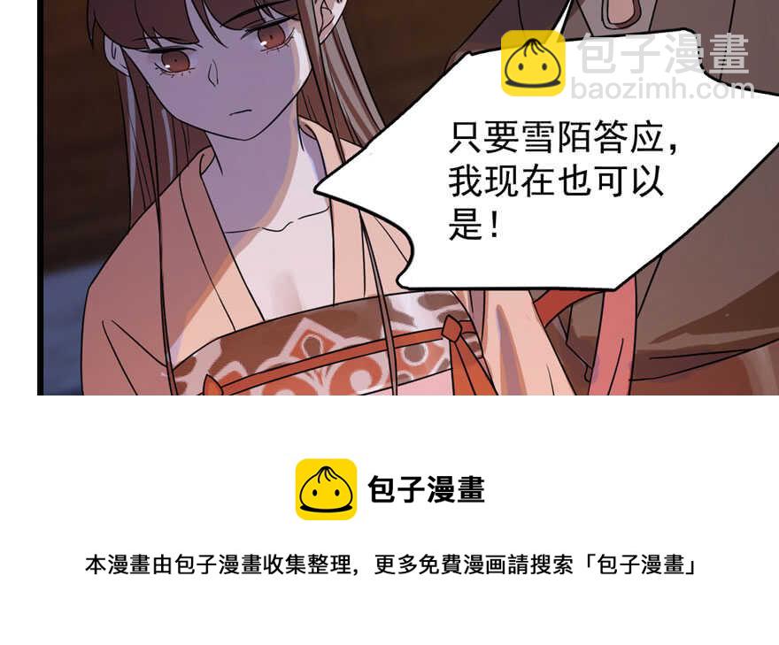 毒步天下：特工神醫小獸妃 - 第84話(3/3) - 7