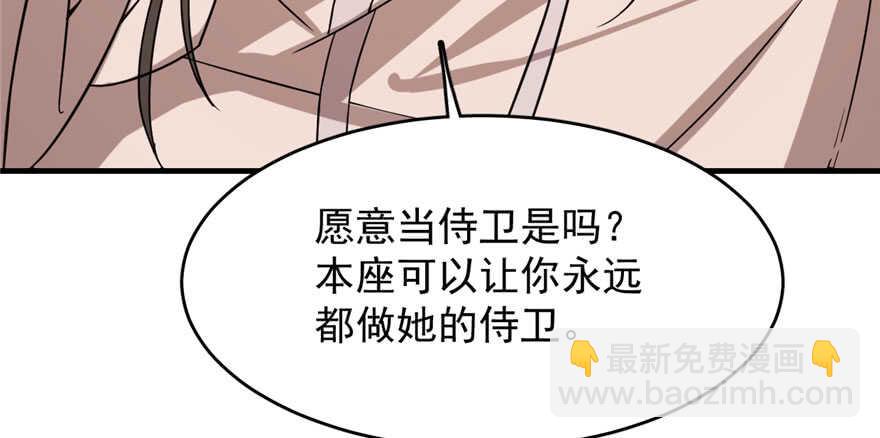 毒步天下：特工神醫小獸妃 - 第84話(3/3) - 5