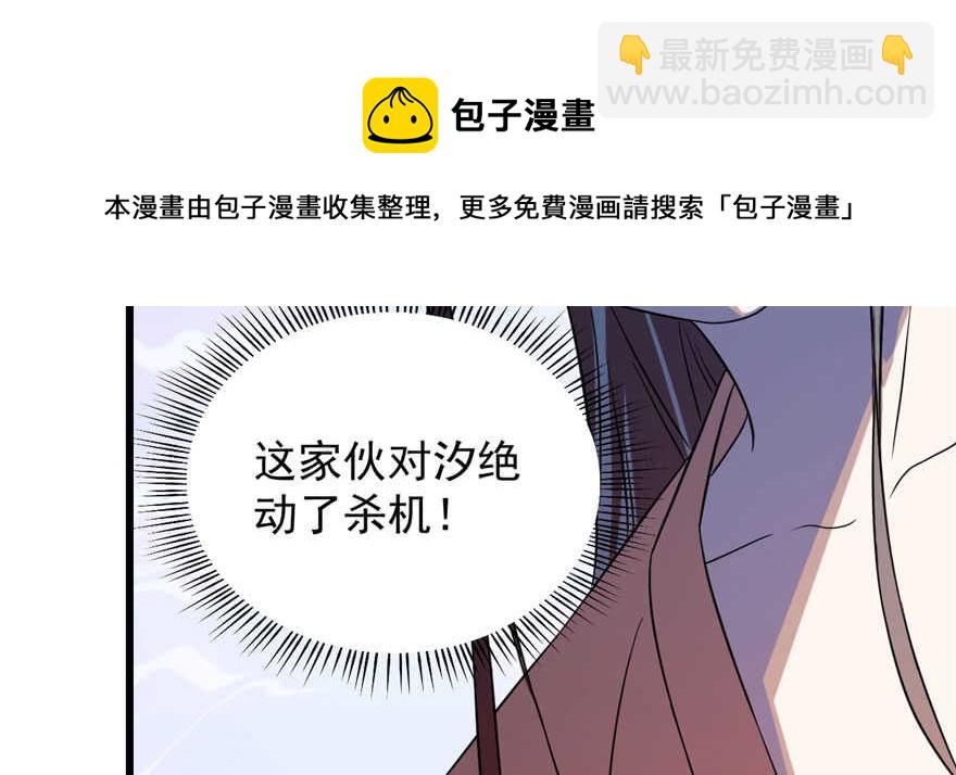 毒步天下：特工神醫小獸妃 - 第84話(3/3) - 1