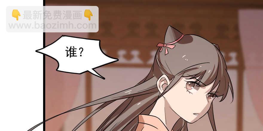 毒步天下：特工神醫小獸妃 - 第84話(1/3) - 7