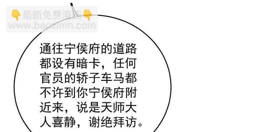 毒步天下：特工神醫小獸妃 - 第84話(1/3) - 4