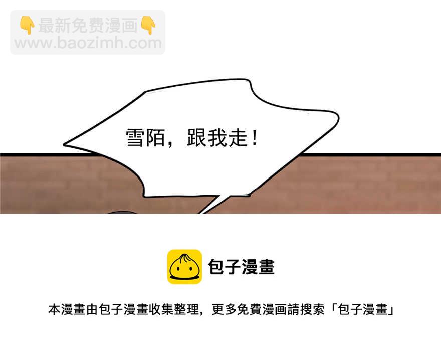 毒步天下：特工神醫小獸妃 - 第84話(1/3) - 1