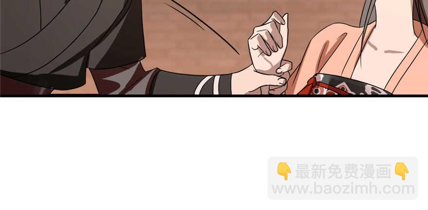 毒步天下：特工神醫小獸妃 - 第84話(1/3) - 3