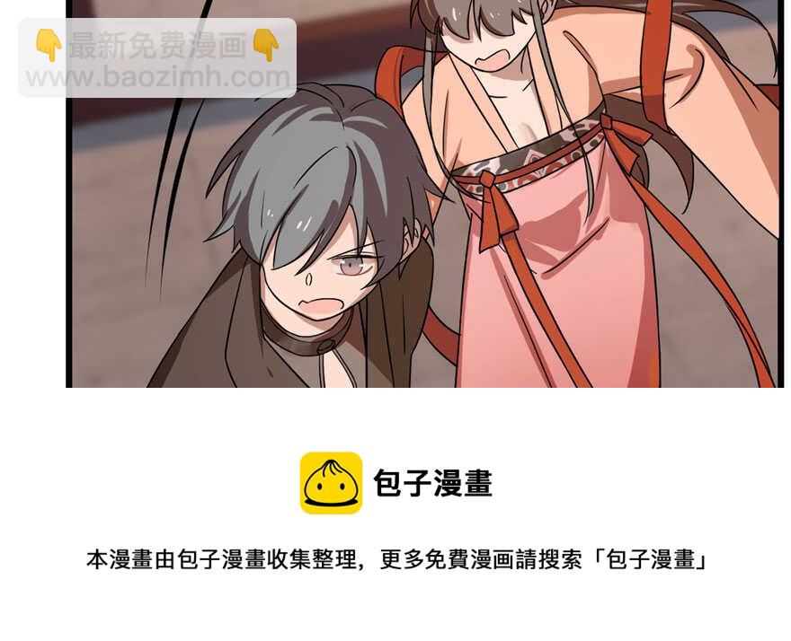 毒步天下：特工神醫小獸妃 - 第84話(2/3) - 5