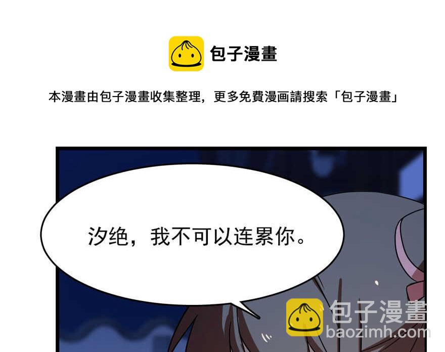 毒步天下：特工神醫小獸妃 - 第84話(2/3) - 7