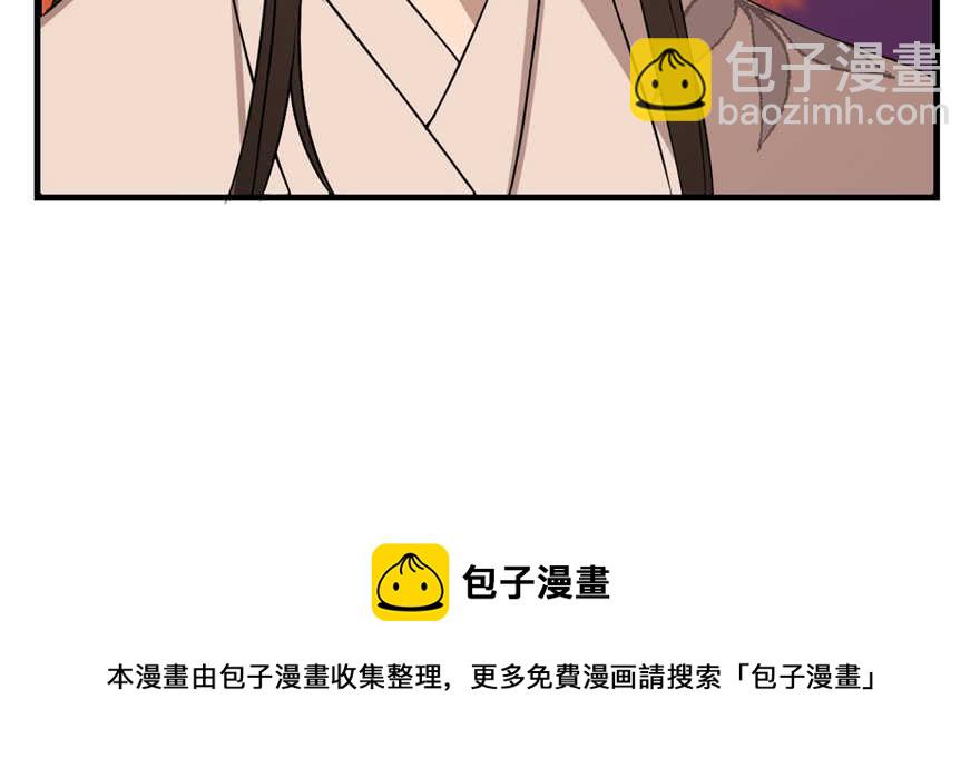 毒步天下：特工神醫小獸妃 - 第84話(2/3) - 5