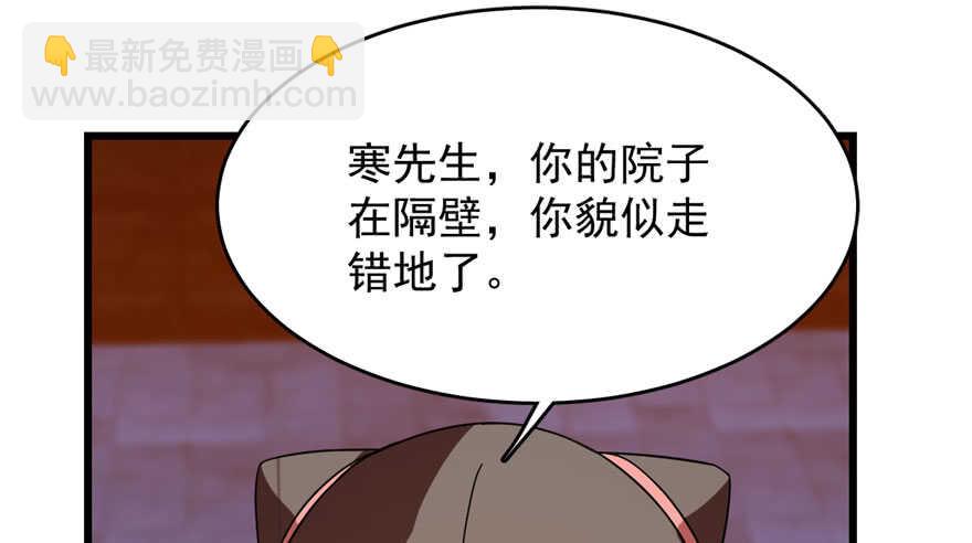 毒步天下：特工神醫小獸妃 - 第84話(2/3) - 6