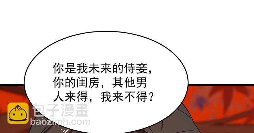 毒步天下：特工神醫小獸妃 - 第84話(2/3) - 2