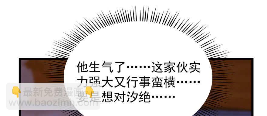 毒步天下：特工神醫小獸妃 - 第84話(2/3) - 5