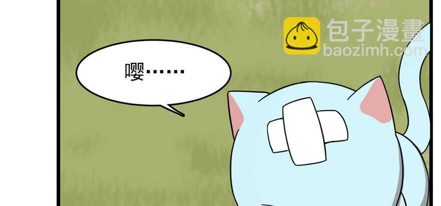 毒步天下：特工神醫小獸妃 - 第86話(3/3) - 5