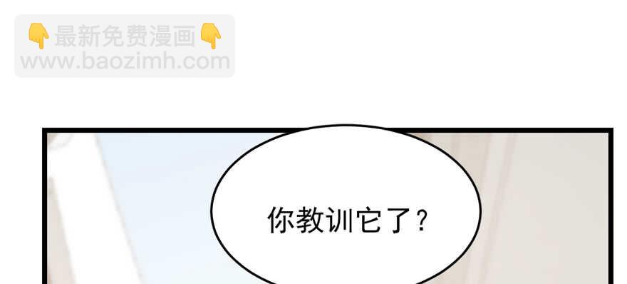 毒步天下：特工神醫小獸妃 - 第86話(3/3) - 3