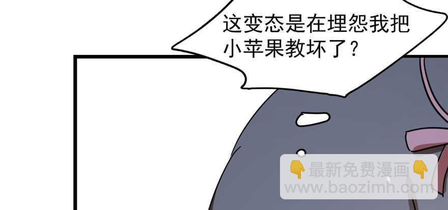 毒步天下：特工神醫小獸妃 - 第86話(3/3) - 7