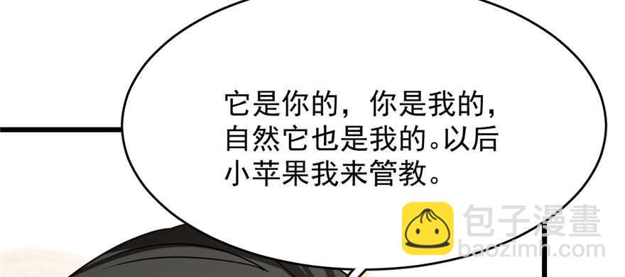 毒步天下：特工神醫小獸妃 - 第86話(3/3) - 2