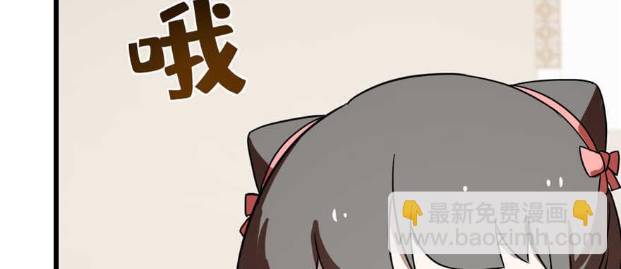 毒步天下：特工神醫小獸妃 - 第86話(3/3) - 7