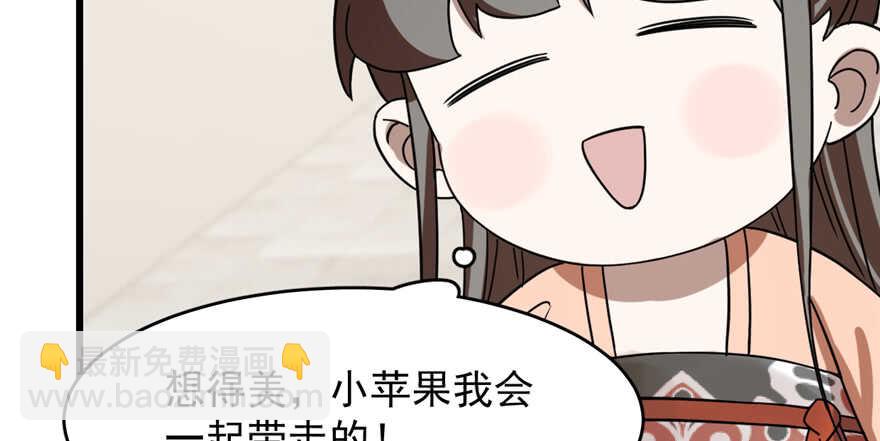 毒步天下：特工神醫小獸妃 - 第86話(3/3) - 8