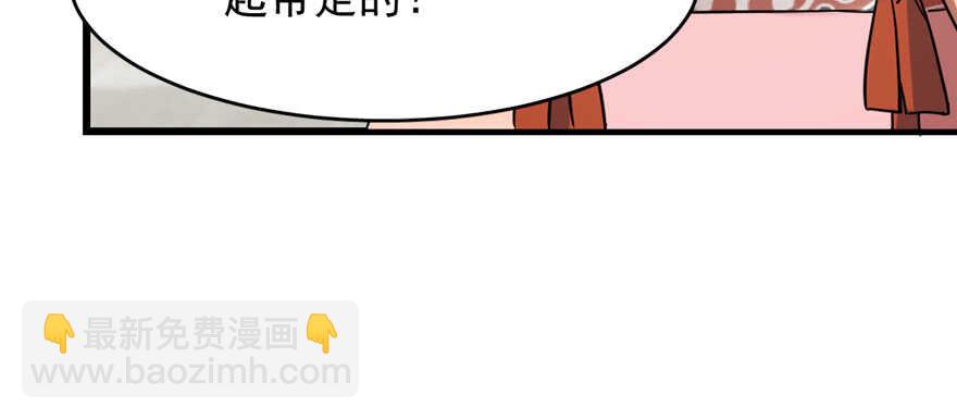 毒步天下：特工神醫小獸妃 - 第86話(3/3) - 1