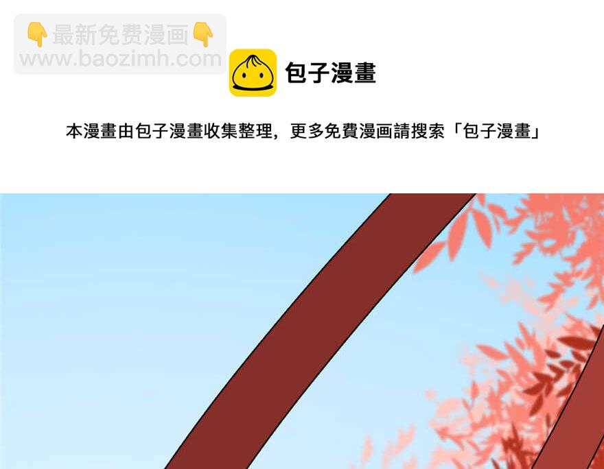 毒步天下：特工神醫小獸妃 - 第86話(3/3) - 3