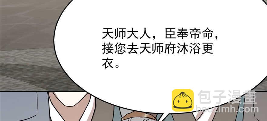 毒步天下：特工神醫小獸妃 - 第86話(3/3) - 1