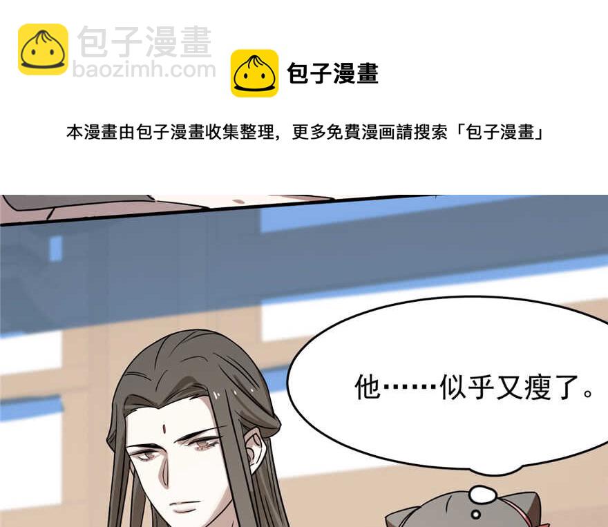 毒步天下：特工神醫小獸妃 - 第86話(3/3) - 5