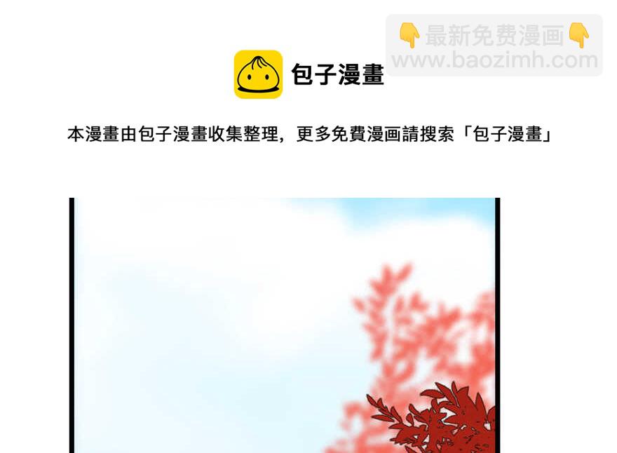 毒步天下：特工神醫小獸妃 - 第86話(1/3) - 5