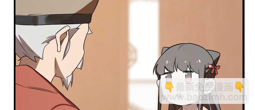 毒步天下：特工神醫小獸妃 - 第86話(1/3) - 8