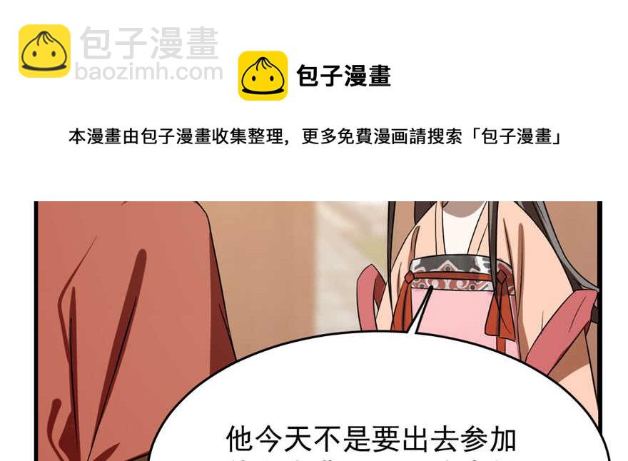 毒步天下：特工神醫小獸妃 - 第86話(1/3) - 1