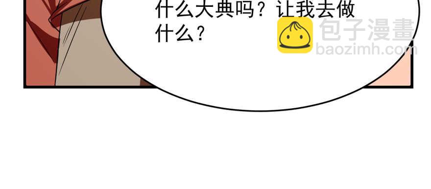 毒步天下：特工神醫小獸妃 - 第86話(1/3) - 2