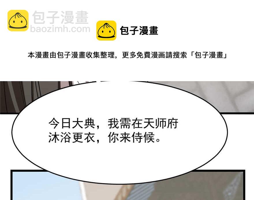 毒步天下：特工神醫小獸妃 - 第86話(2/3) - 5