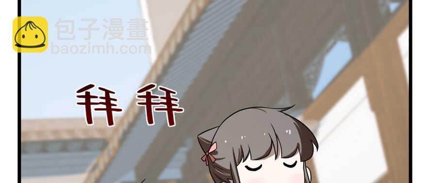 毒步天下：特工神醫小獸妃 - 第86話(2/3) - 6