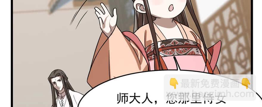 毒步天下：特工神醫小獸妃 - 第86話(2/3) - 7