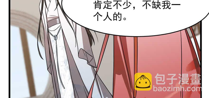 毒步天下：特工神醫小獸妃 - 第86話(2/3) - 8