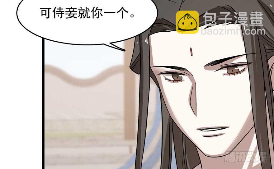 毒步天下：特工神醫小獸妃 - 第86話(2/3) - 3