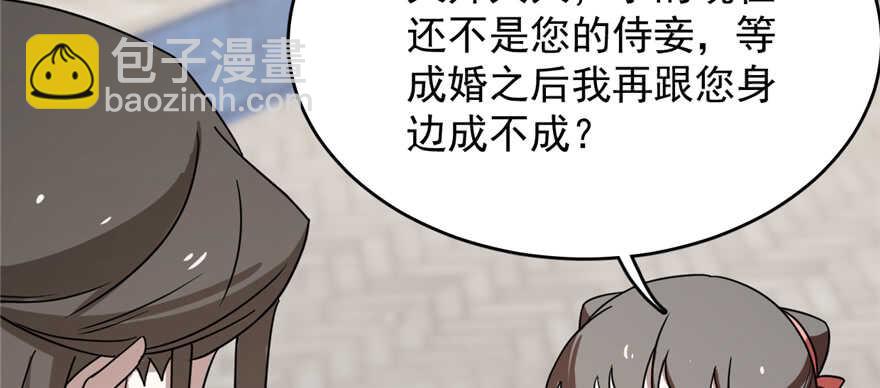 毒步天下：特工神醫小獸妃 - 第86話(2/3) - 2