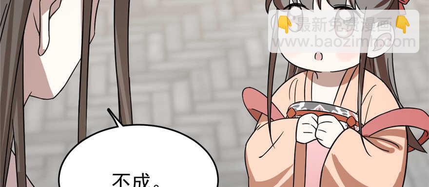 毒步天下：特工神醫小獸妃 - 第86話(2/3) - 3