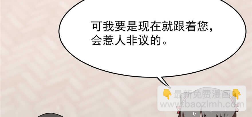 毒步天下：特工神醫小獸妃 - 第86話(2/3) - 6