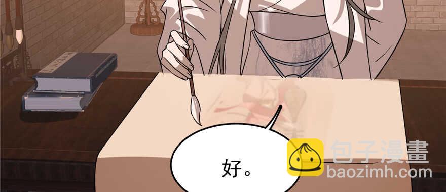 毒步天下：特工神醫小獸妃 - 第86話(1/3) - 7