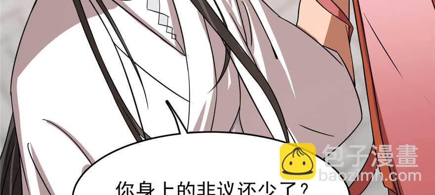 毒步天下：特工神醫小獸妃 - 第86話(2/3) - 8