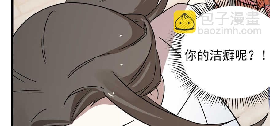 毒步天下：特工神醫小獸妃 - 第86話(2/3) - 4