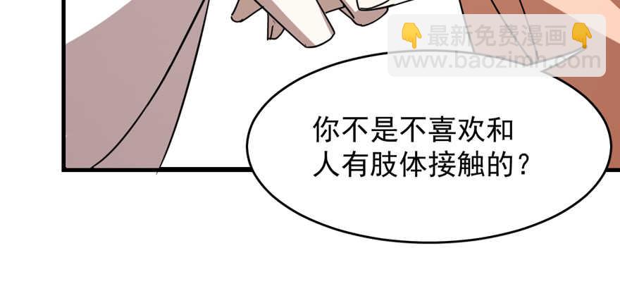 毒步天下：特工神醫小獸妃 - 第86話(2/3) - 8