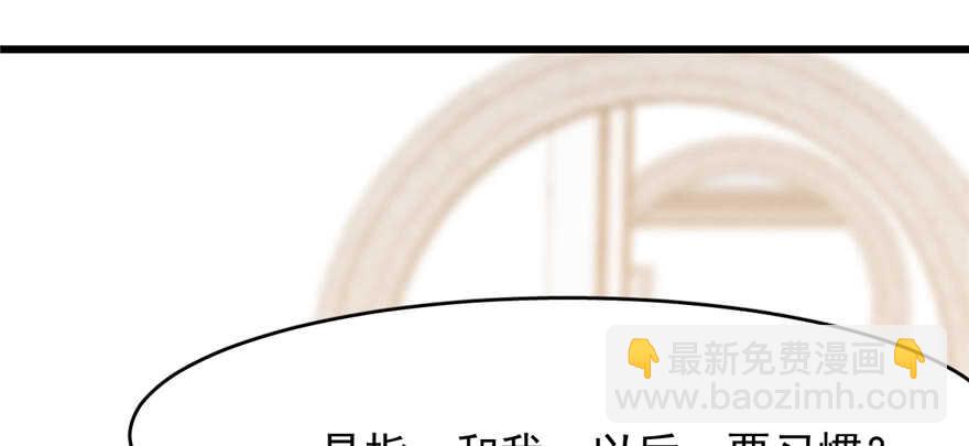 毒步天下：特工神醫小獸妃 - 第86話(2/3) - 6