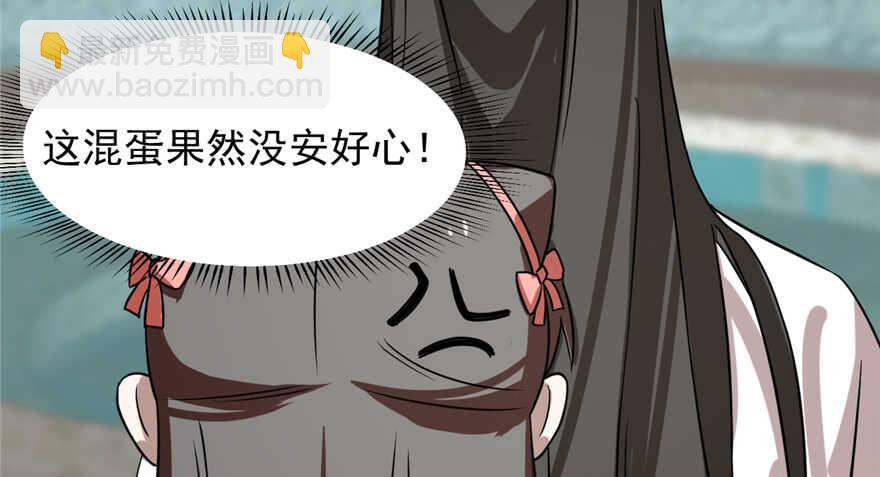 毒步天下：特工神醫小獸妃 - 第88話(2/3) - 6